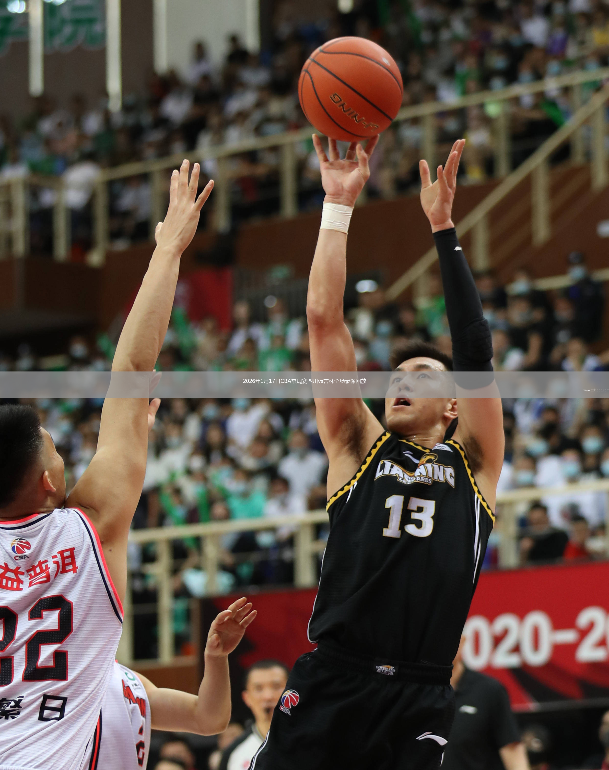 2026年1月17日CBA常规赛四川vs吉林全场录像回放