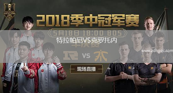 特拉帕尼VS克罗托内
